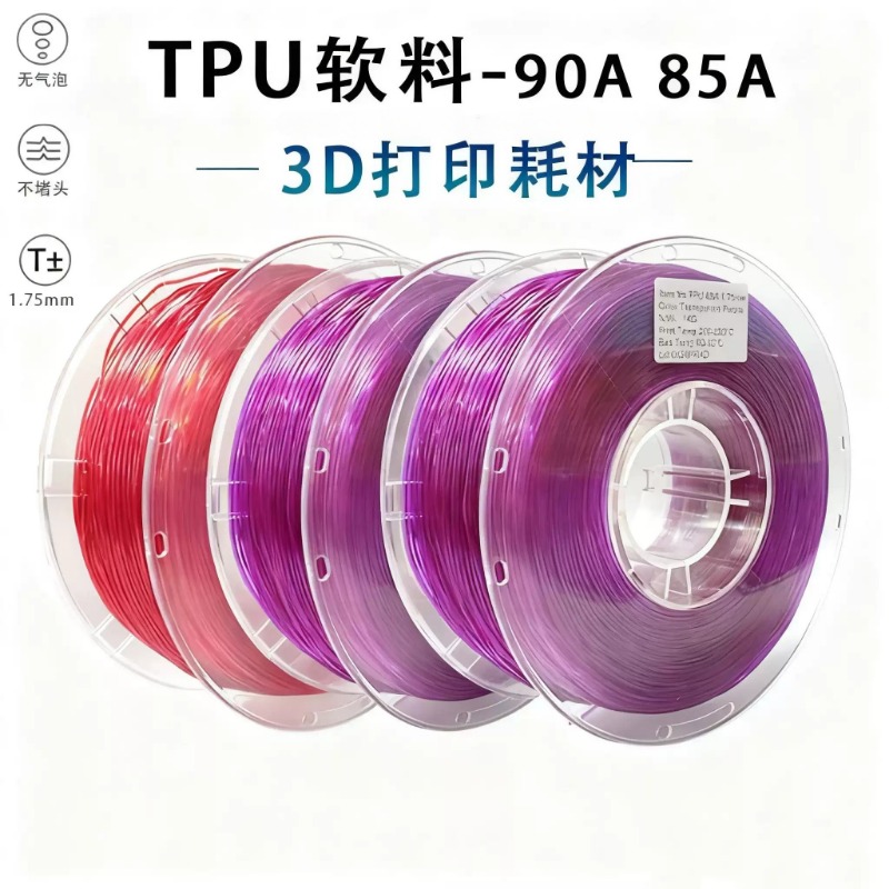 เส้นใยพิมพ์ 3D TPU ความยืดหยุ่ - 3D Printing Filament บทวิจารณ์และราคา
